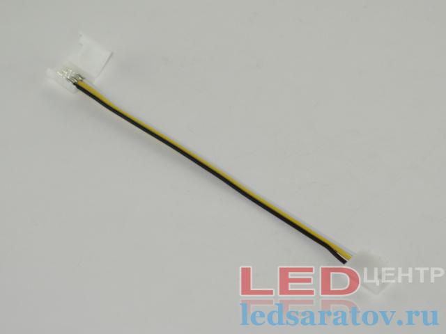 Соединитель светодиодной ленты 3pin, 60-120LED, IP20, 8мм-165мм, клипса - клипса (LY-8BXB-3-120)