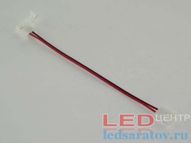 Соединитель светодиодной ленты 2pin, 60-120LED, IP20, 8мм-165мм, клипса - клипса (LY-8BXB-2-120)