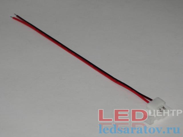 Соединитель светодиодной ленты 2pin, 60-120LED, IP20, 8мм-165мм, клипса - провод (LY-8XB-2-120)