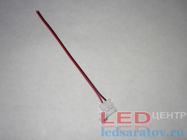 Соединитель светодиодной ленты 2pin, 60LED, IP20, 10мм-165мм, клипса - провод (LY-10XB-2)