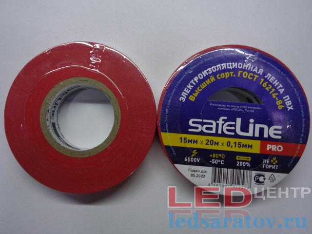 Изолента 0,15мм*15мм*20м, ПВХ, красная SafeLine