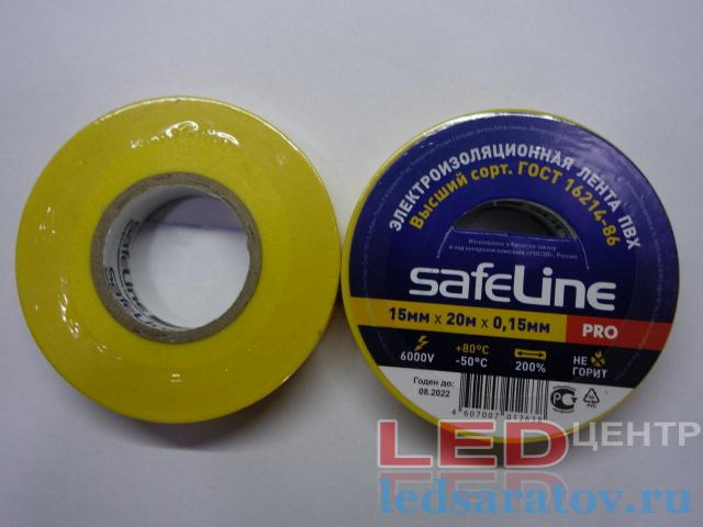 Изолента 0,15мм*15мм*20м, ПВХ, желтая SafeLine