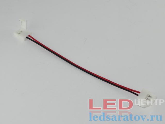 Соединитель светодиодной ленты 2pin, 60 LED, IP20, 8мм-165мм, клипса - клипса (LY-8BXB-2)