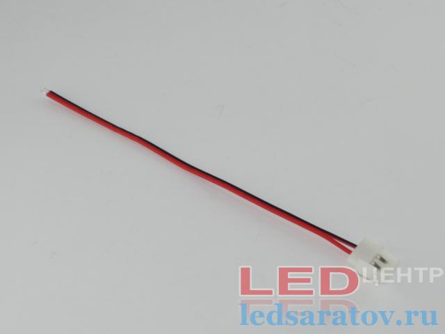 Соединитель светодиодной ленты 2pin, 60 LED, IP20, 8мм-165мм, клипса - провод (LY-8XB-2)