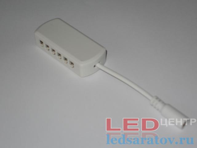 Разветвитель для модульных светильников 6 в 1, DC12V, белый