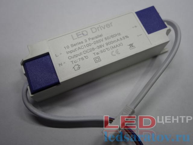 Драйвер для светильников  DC24V-36V, 900mA, IP20, AC220V (30w)