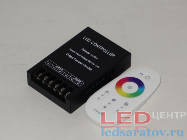 Контроллер сенсорный DC12V-DC24V, 30A, 4pin, RGB + пульт 2,4G