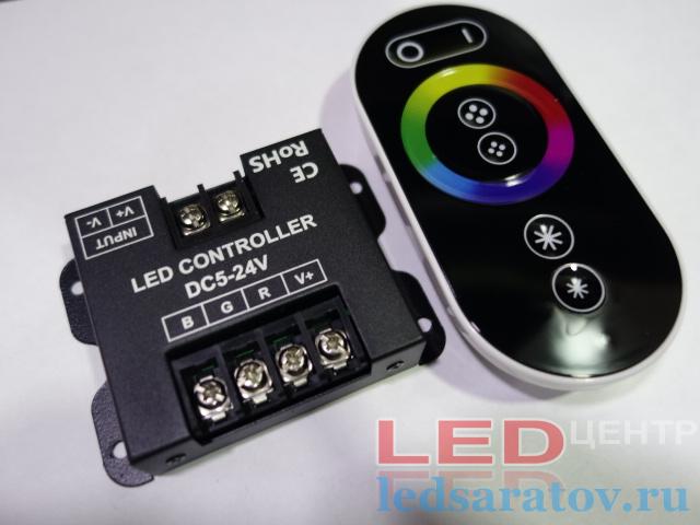Контроллер сенсорный DC12V-DC24V, 25A, 4pin, RGB + черн. пульт 433.92Mhz