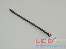 Соединитель светодиодной ленты 3pin, 60 LED, IP20, 10мм-165мм, клипса - провод (LY-10XB-3)