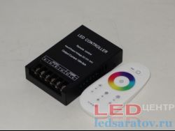 Контроллер RGB, 30A, 12v-24v, ПДУ 2.4G белый