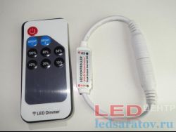 Диммер 12А, RF пульт 9KEY, DC12V-24V