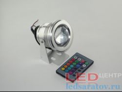 Прожектор светодиодный с линзой  10w, RGB, IP67, DC12V, серый, пульт
