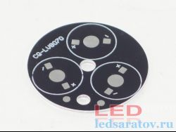 Площадка под эмиттер 50mm, 3LED (тех., CQ-LV8070)