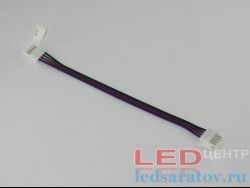 Соединитель светодиодной ленты 4pin, 30-60LED, IP20, 10мм-180мм, клипса - клипса (LY-10BXB-4)
