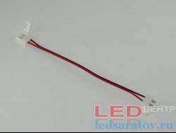 Соединитель светодиодной ленты 2pin, 60 LED, IP20, 10мм-165мм, клипса - клипса (LY-10BXB-2)