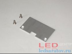 Заглушка торцевая  для профиля YF-808, металическая LED-центр